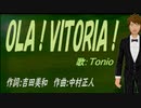【TONIO】ＯＬＡ！ＶＩＴＯＲＩＡ！【カバー曲】