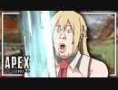 【APEX】リ　ミ　ッ　ト　ブ　レ　イ　ク【VOICEROID実況】