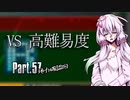 【beatmaniaIIDX】ゆかりさんがオススメ曲を教えてくれる動画 Part.57【AC】