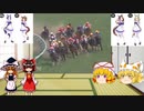 八雲紫のゆっくり競馬(&ウマ娘)解説教室　第27回　新ウマ娘紹介(part2)