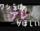 謎だらけの展開と謎のアレ【神業盗来実況part4】