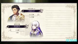 【RTA】FE風花雪月 翠風の章 ルナティックRTA 2:20:09 (5/5)