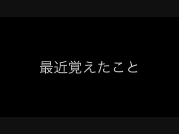 マタタビのとある画日記13