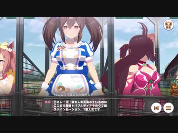 第7回ウマ娘杯NC　中山【レース】