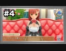 【ドリームクラブGogo】人生、初めての夜のお店＃４