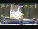 【FF11】ディセバーメントをラーニングしたい【青魔法】【ラーニング】#14