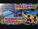 【タクティクスRPG】タクティクスオウガ好きにはたまらん！神グラと戦闘が最高すぎる･･･#43【トライアングルストラテジー/TRIANGLE STRATEGY】