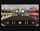 【栄冠ナイン】秋扇高校１４８／監督生活１２年目【パワプロ2023】