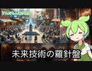 【眠れない時に聞く話】ずんだもん・寝たら君の負けなのだシリーズ・政治経済・編【ASMR】【睡眠導入】