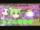 【Sun Haven】まったりマルチプレイ#32【VOICEVOX実況】