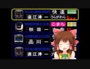 路線セレクト神社.densya_de_GO! 改良版