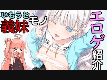 エロゲ大好き茜ちゃんの「アイコトバ」紹介