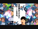 【EXVS2OB】リクエスト機体「V2ガンダム」編、通常時とアサルトバスターの差がすごくて耳キーンなるあかりちゃん  part225【紲星あかりVOICEROID実況　V2ガンダム視点】