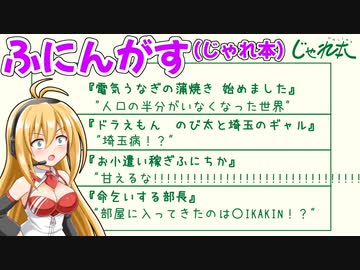 【ふにんがす】先生達の黄昏　vol.02【じゃれ本】