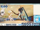 【実況】原神やる！【429】