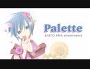 【KAITOお誕生会2024】Palette【VOCALOIDカバー】