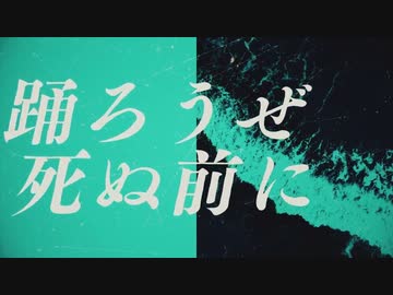 空っぽなら、踊ろうぜ/Guiano x 理芽 cover iu x 冬木 凪