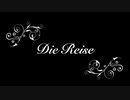 Die Reise_オリジナルソング