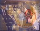 SGI騎士マサミ&235 ED 「痴呆と犬作はパピプペポ」