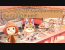 【まったり実況】あつまれどうぶつの森【関西のおばちゃん】#488