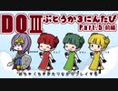 【DQ3ぶとうか３人旅】幼少期を懐かしみながらドラクエ3 Part5前半【庭野青々/個人Vtuber】