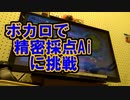 ボカロでカラオケ100点取れるかな。【KAITO】