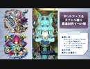 【メギド72】Rハルファス＆Rブエルと行くイベント旅【ヴェスパーマインEX】