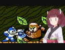 【ロックマン2】ロックきりたんpart3【VOICEROID実況】