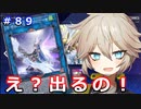 まさかのカードを引いてしまった件【１勝する度１パック開封】 初期デッキ＋マスターパックで決闘  #89【遊戯王マスターデュエル】