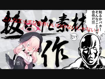 【合作単品】抜いた素材しか使えないワリオこうざん