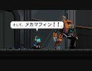 スタイリッシュ2Dワイヤーアクション『SANABI』実況プレイpart10