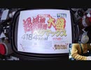 【忙しい人向けダイジェスト】【ドカ食い気絶部】賞味期限が約二年半過ぎた「ペヤングやきそば超超超超超超大盛りペタマックス」を、ホットプレートで焼いて作って喰うのだ！【ずんだもんオジサンの２０６回目の配信