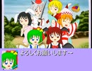 還奏島裏東方選手権　第４話　【東方で冥球島】
