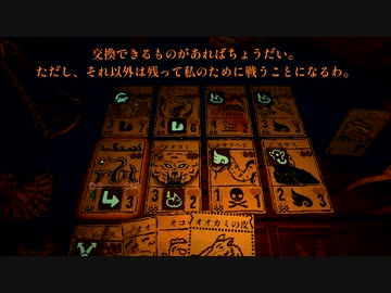 【Inscryption】謎多きアニマルカードゲーム(8)