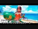 【FGO】バレンタインイベント2024 アンドロメダ 【褐色人妻フルボイス】