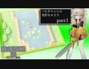 【聖剣伝説2】つむぎちゃんセイクリッドソードⅡ part1【VoiceVox実況】