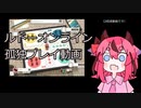 虚無ルドー