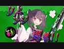 【VOICEROID実況】倒されても何度でも立ち上がります！！！なんてったって私は勇者ですから！【スプラトゥーン3】