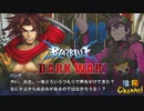 【陰陽】 ブレイブルー オルタナティブ ダークウォーをプレイ　part46