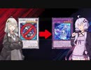 【遊戯王マスターデュエル】紲星あかりは好きなデッキで遊びたい#100