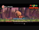 【マリオvsドンキーコング】ワールド6 : ツルツルマウンテン(6-4～) ワールド7 : ミスティックフォレスト(7-4まで) Part 6【ネタばれあり】