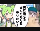 猫ミームに助けを求めるずんだもん