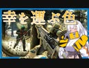 【EFT】# 195　M1Aのタンカラーは幸運の色！【タルコフ/紲星あかり】