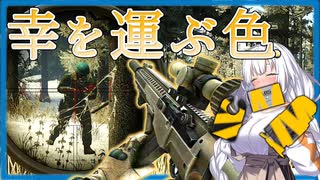 【EFT】# 195　M1Aのタンカラーは幸運の色！【タルコフ/紲星あかり】