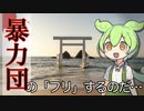 【糸島】ペットショップ経営者が極道のフリ！従業員らを5年間脅してセクハラ暴力レクイエム！