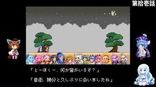 【ウナきりアクション！～きりたん砲の謎～】己の体を武器にして#11(終)【VOICEVOX実況】