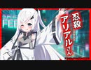 アリアル＝サンおまえはニンジャになった【ニンジャスレイヤーTRPG】#１-1