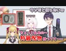 【もちもちコラボ】面接会場に特級呪物の除霊をしてもらいに来た鷹宮リオン【にじさんじ切り抜き】