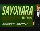 【TONIO】ＳＡＹＯＮＡＲＡ【カバー曲】