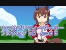 ウマ娘プリティーダービープロジェクトL’Arc８８